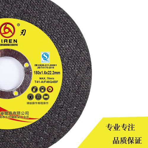 源頭工廠可定制180*1.6雙網金屬切割片角磨機用增強纖維樹脂砂輪